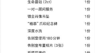 一场葬礼超8000元、单炉火化更贵 宠物殡葬有利可图