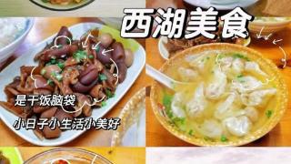 一路吃到底！惠州西湖步行街美食大巡游