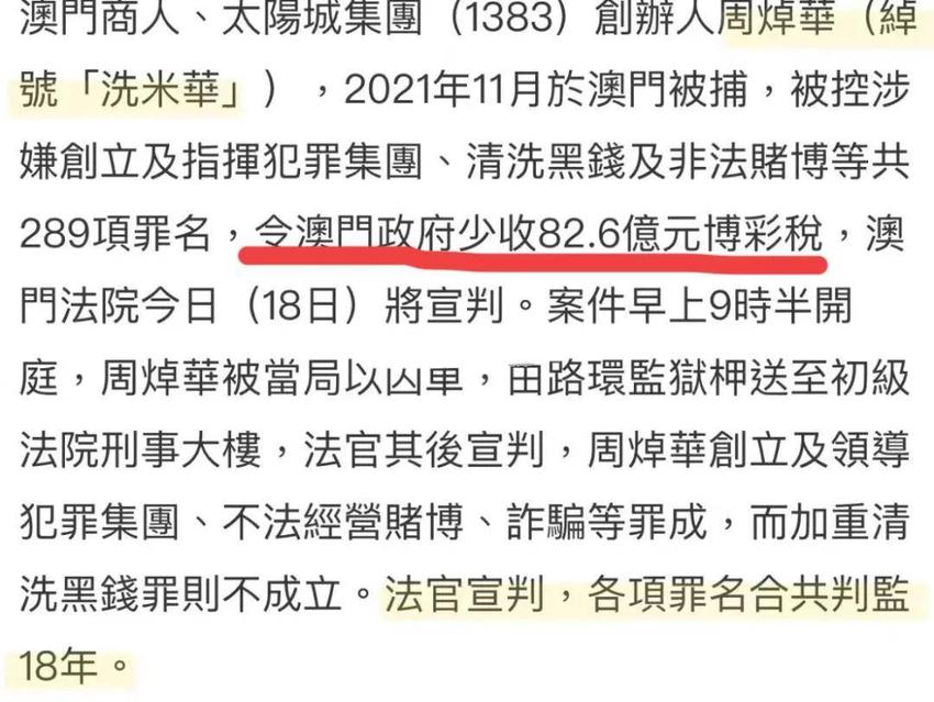 洗米华被判18年面临86亿赔付，洗米嫂面色难看，面对记者一言不发