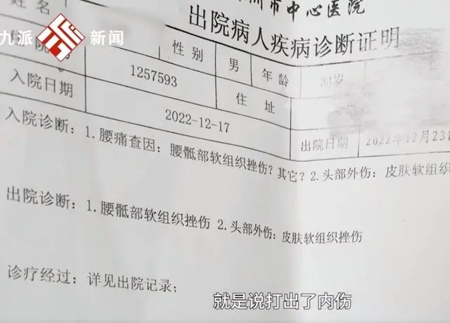 男子足浴店猥亵打人，还叫嚣“我叔叔是市长”，警方回应：当时已出警，正在调查中