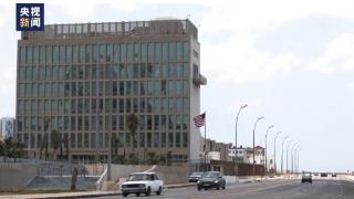 古巴曝光细节：美国一组织持续策划恐袭古巴
