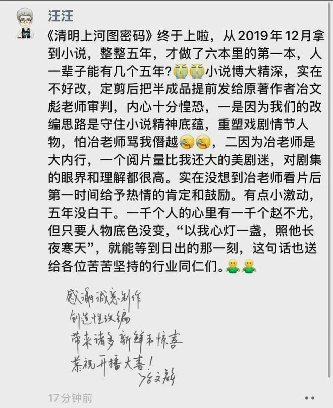 清明上河图密码结局：四大案告破，主角各有高光，结尾现幕后大佬