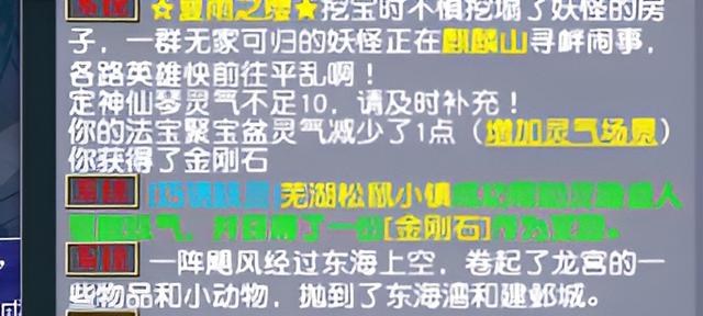 梦幻西游：10分钟内被烤火两次，交完仙玉后又被抓进苦行虚空了