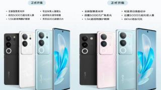 智慧柔光环+最美山海青，vivo S17系列有颜有料惹人爱