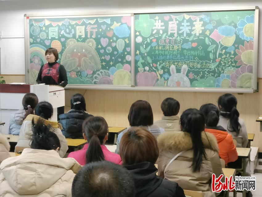 石家庄市都市新城小学举行阶段总结家长会