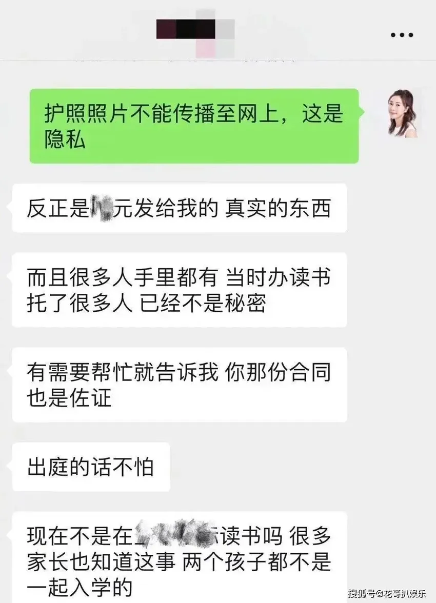 张雨绮被曝当三和科技怀孕，葛晓倩曝光细节和合同，张雨绮未回应