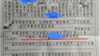 女子微信群抢红包涉赌被罚500元！群主落网，警方回应