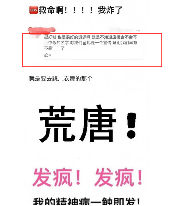 Lisa疯马秀风波愈演愈烈，最大粉丝站姐清号，官方回应被骂翻