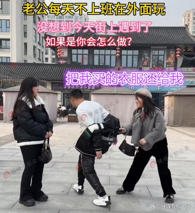 男子和女网友奔现，妻子发现后没收丈夫手机：这就是你说的加班吗