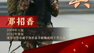 【庆八一】来自海拔2200米威宁高原兵的八一祝福