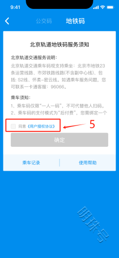 今起，北京地铁和市郊铁路“一票通行”！同享月累计优惠