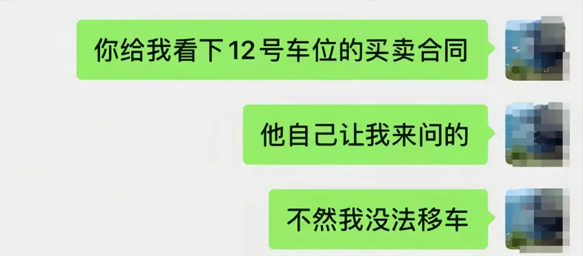 这一次，霸占私家车位的唐沙沙，“底裤”都被扒掉了