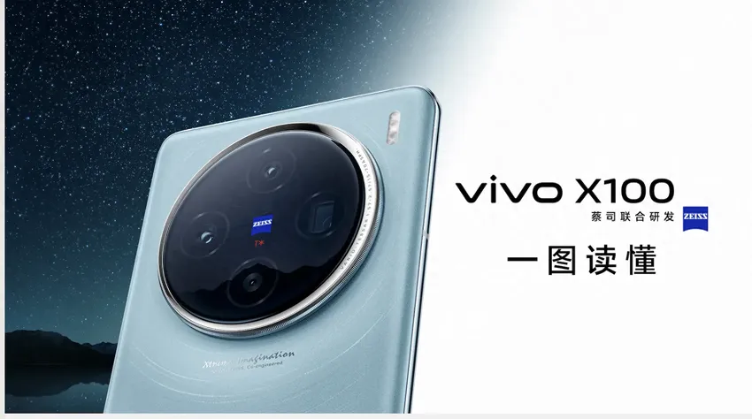 vivo X100仅需3999预售，这一定是一台刷新你认知的旗舰手机