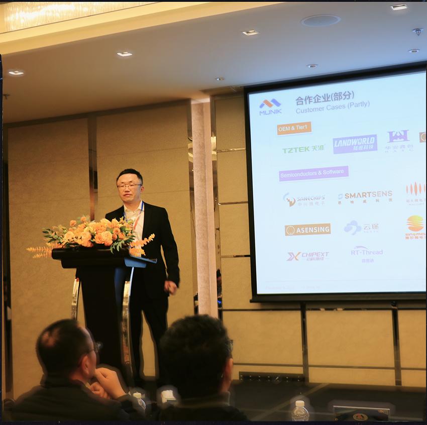 MUNIK第一届自动驾驶及芯片功能安全研讨会在沪举办