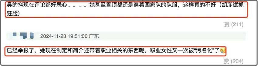 吴柳芳回应擦边，称利用肢体让大家开心，网友怒斥没下限毁三观