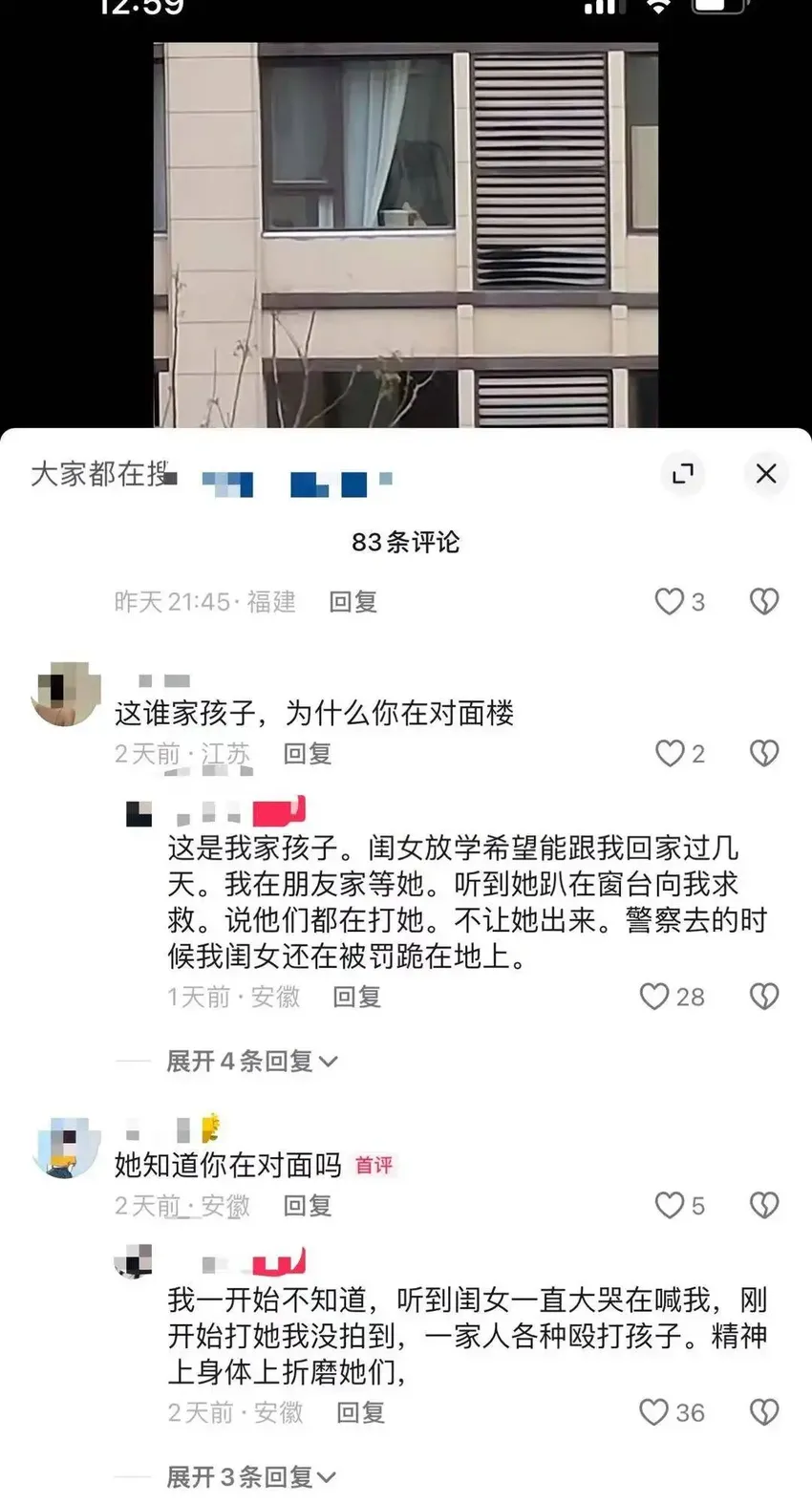 “被前妻取证殴打女儿”，涉事男子回应！警方已介入