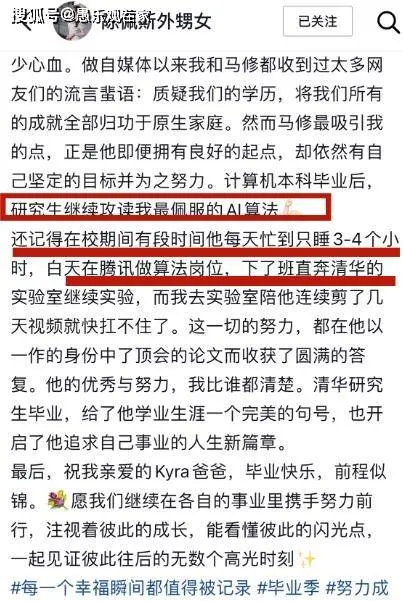 陈佩斯外甥女婿清华毕业，是富二代高材生，比陈大愚强太多