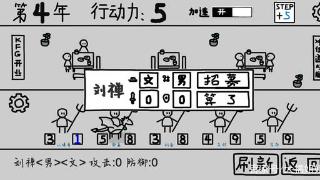 简单又魔性的养成自走棋《鼠绘三国模拟器》！是兄弟就来砍他！