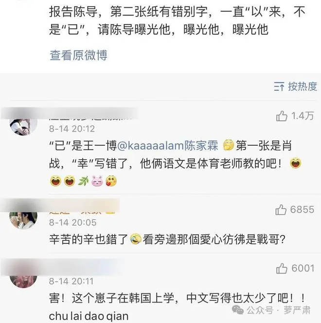 内娱明星不认字儿名场面大赏