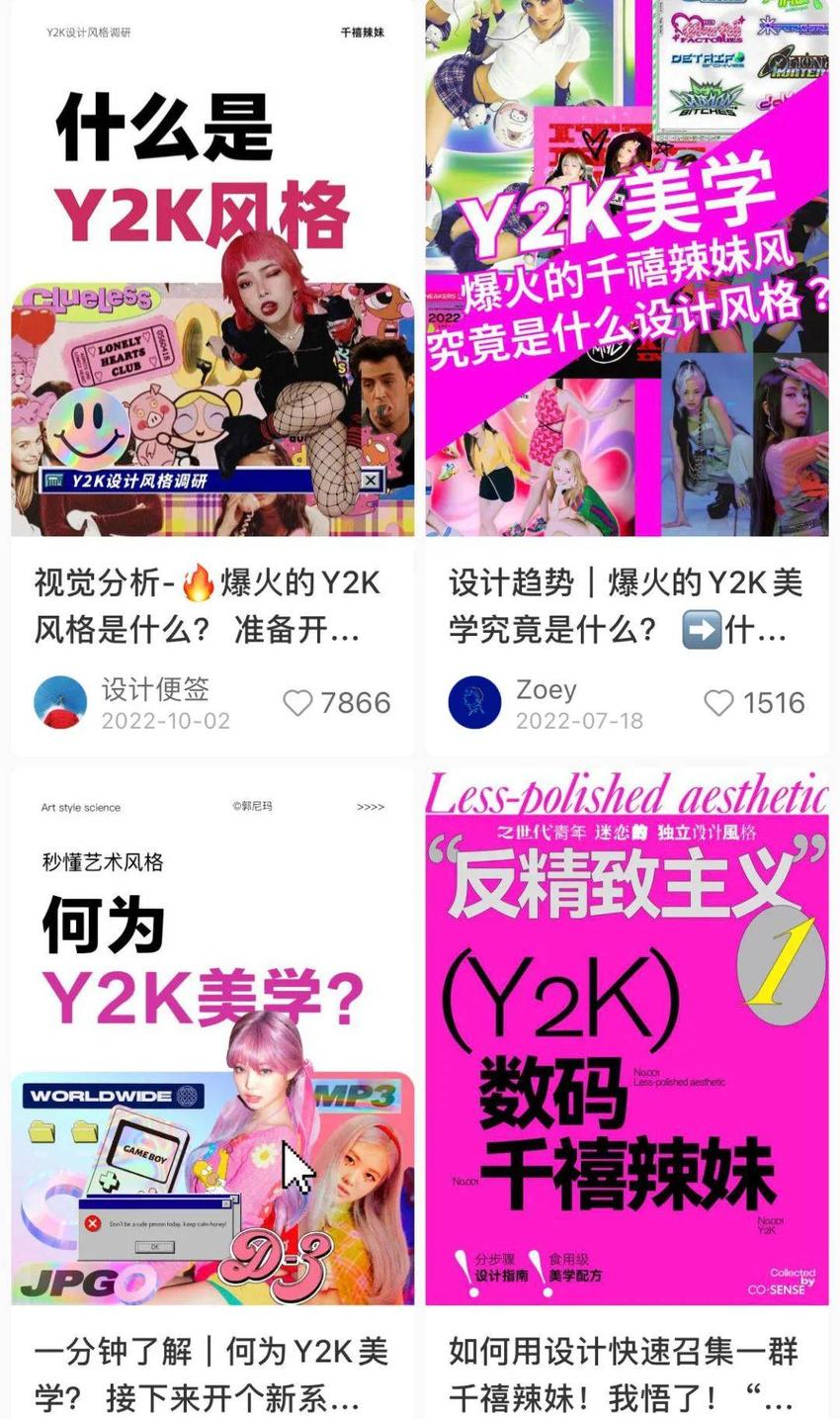 从2000火到2023的Y2K，劝你别轻易尝试