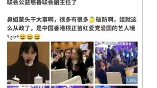 杨颖从Z当官了？汪小菲破产卖酒店？赵今麦被男演员拒绝？程潇妹妹靠姐营销？爱骂脏话的女新人？