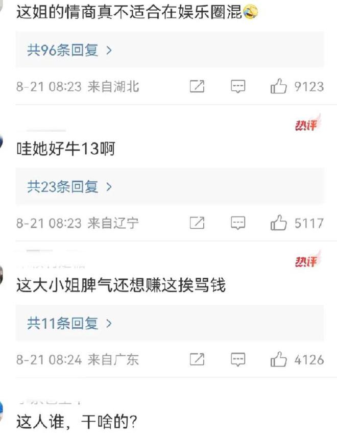 咖位不大脾气不小？秦牛正威带货质量差被骂