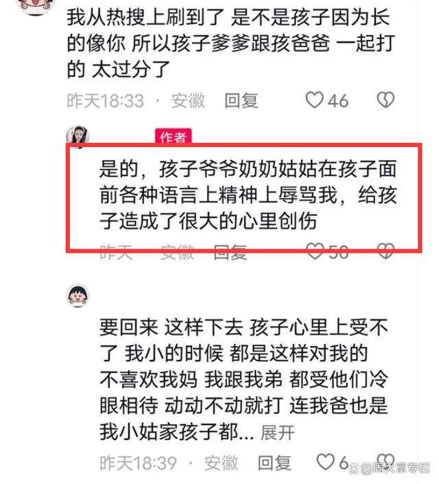 前夫虐待女儿事件似有反转？邻居爆料：丈夫用房子换抚养权