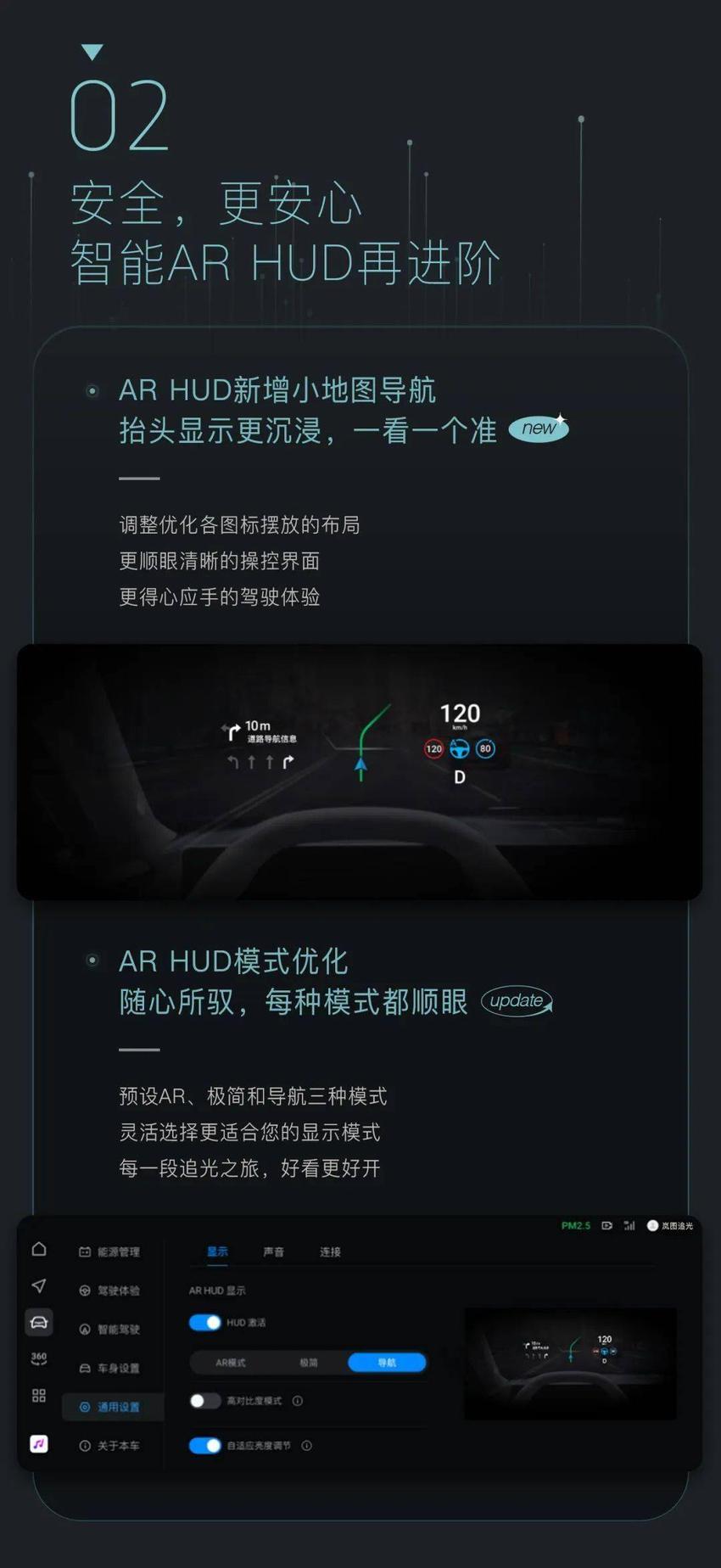 岚图追光汽车ota2.0升级，带来16项体验优化