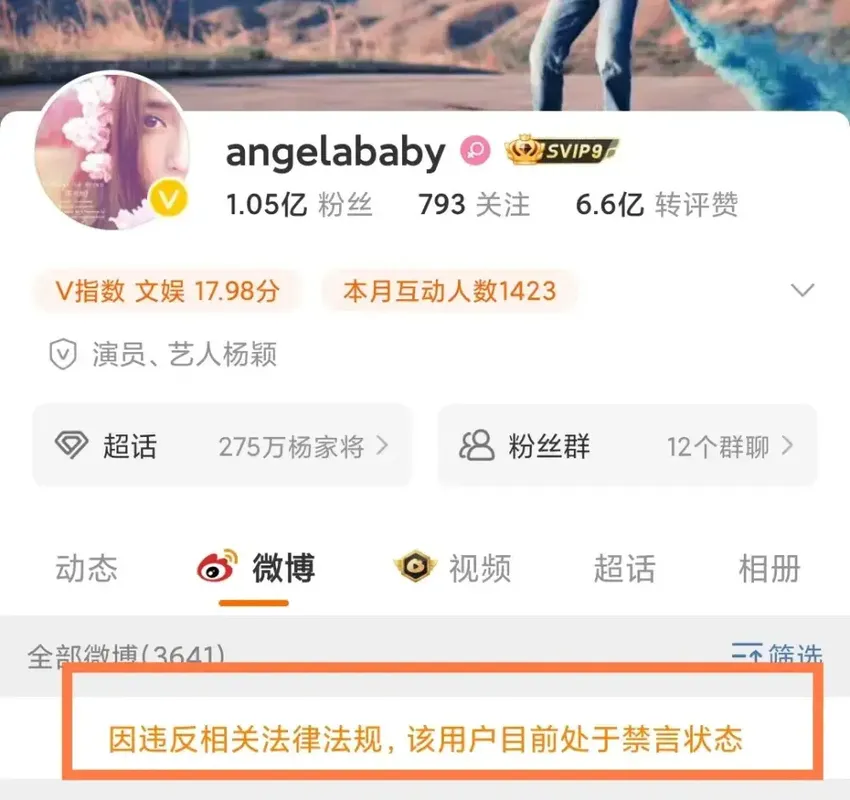 杨颖被曝耍大牌！输了游戏就黑脸，还让新疆女艺人蹲下来给她擦鞋