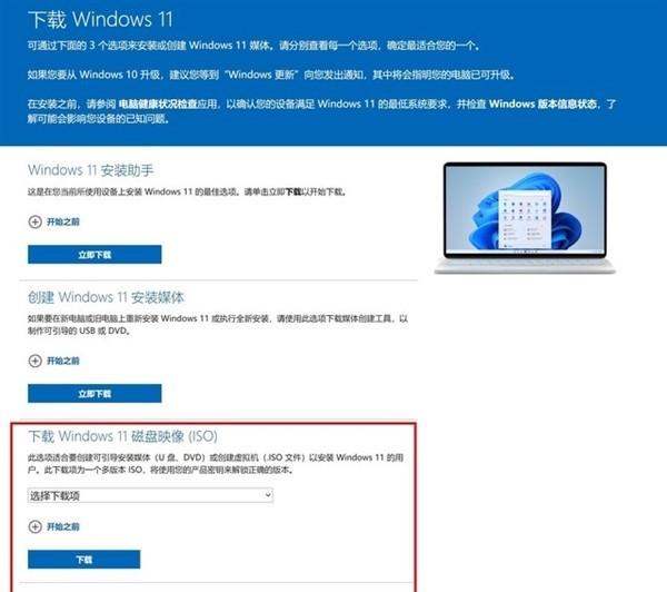 windows11安装升级老遇到问题