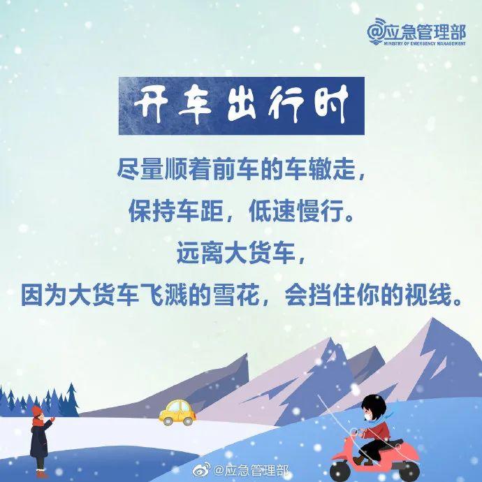 最美雪“警”|滨州交警以“雪”为令，线上＋线下守护加倍