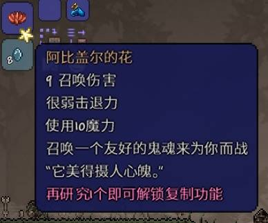 泰拉瑞亚阿比盖尔怎么获得