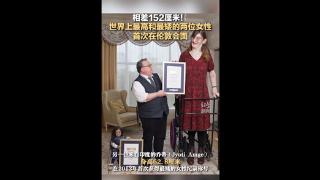 世界最高和最矮女性首次同框引围观：两人个头相差近3倍