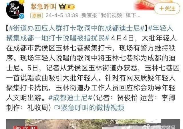 多人打卡“成都迪士尼”被指扰民现已限流：禁止唱歌但能拍照