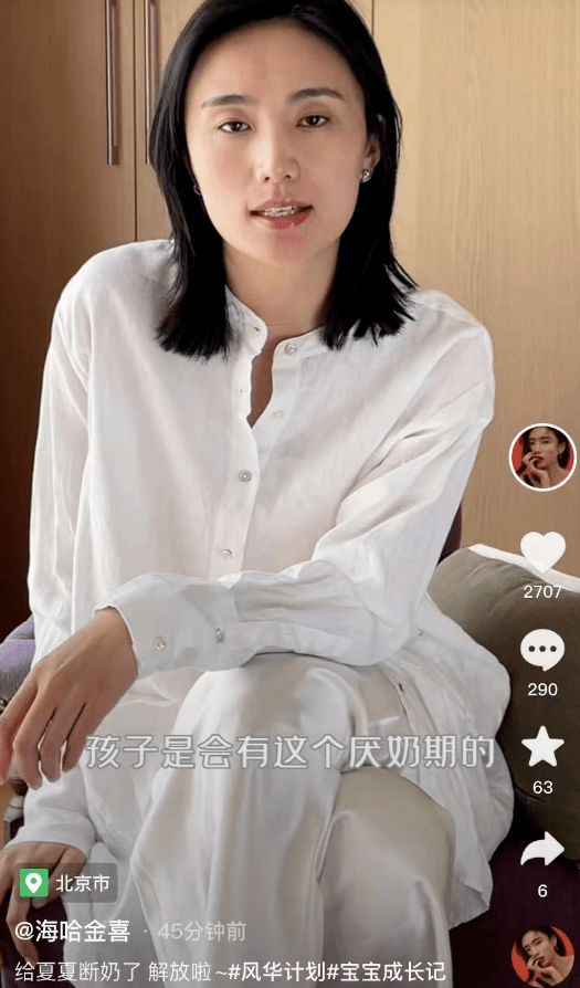 李亚鹏老婆给1岁女儿断奶准备复工，遭网友嘲讽快还钱，本人怒怼