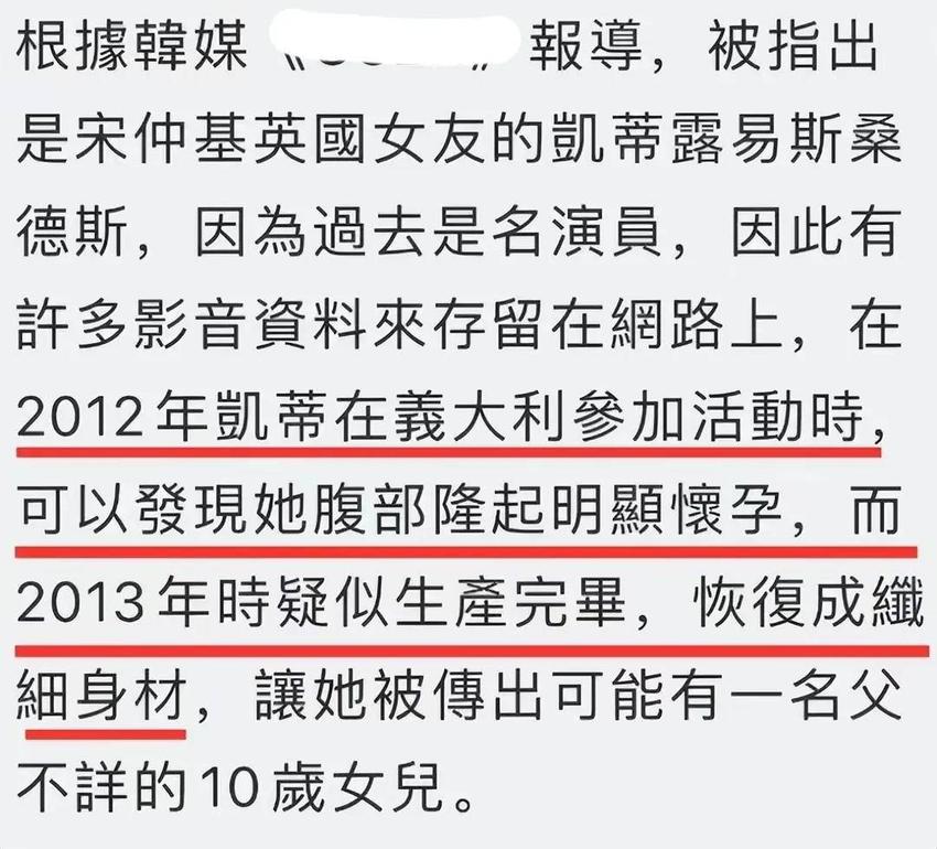 宋仲基再婚！宣布英国老婆怀孕，女方离婚带一女，宋仲基喜提继父