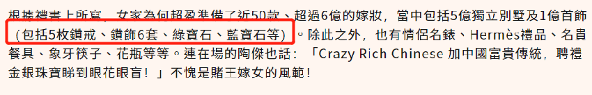 赌王嫁女经典名场面！百万婚纱、千万场地、上亿嫁妆，鲜花都空运