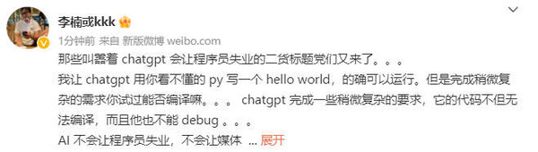 李楠：ai不会让程序员失业也不会让插画师失业