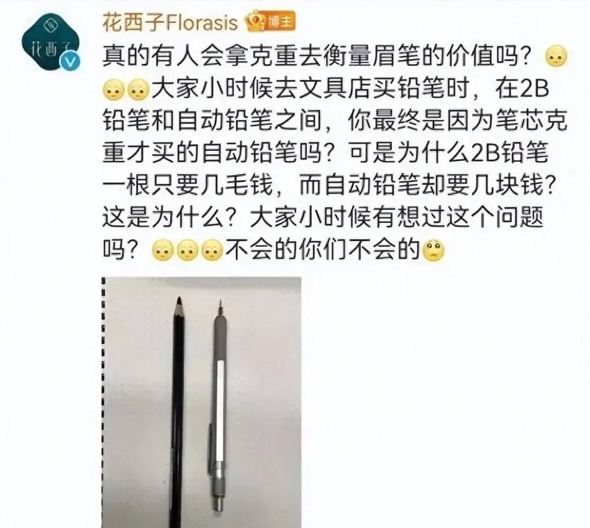 李佳琦风波未散，发疯的花西子又惹祸了，被职业打假人打假！