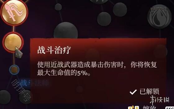 《雾锁王国》战士加点推荐