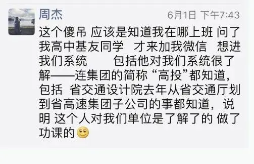 南京某所行政人员炫年终奖26w，年入74w，网友深扒后发现更多秘密