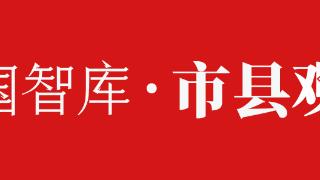 南国智库·市县观察 | 1.34亿元！三亚97个村集体经济收入首次破亿有何“秘诀”？