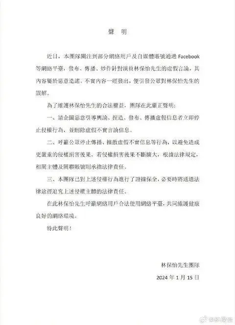 58岁TVB视帝疯传与男友外国结婚，发声明：停止传播不实信息