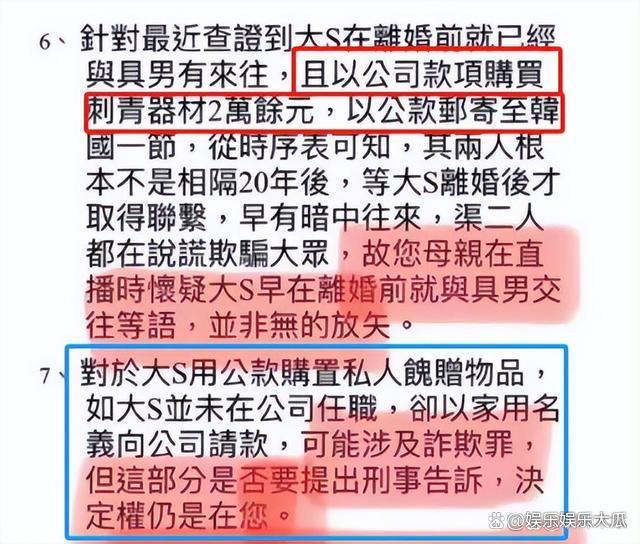 大S想钱想疯了？起诉汪小菲索要酒店股份，被曝财产都转移给S妈