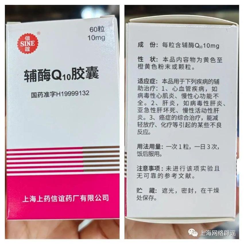 既是药品又是保健食品，辅酶Q10到底要不要备？