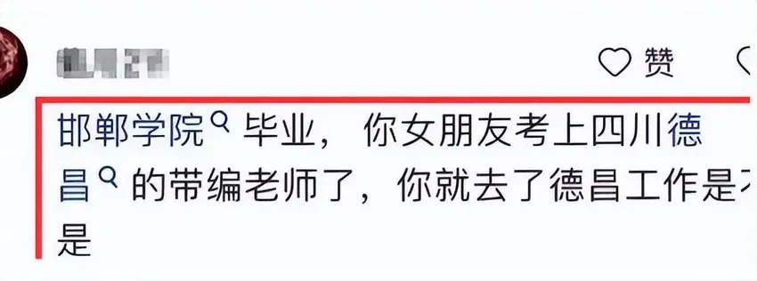 暂未买车！哥哥直言解清帅三观正疑似学历曝光，大学室友后悔莫及