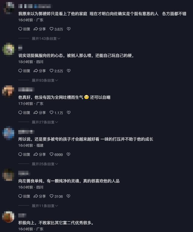 向佐现身上海cos向佐，被夸好帅和游客开玩笑：以前都说我很丑，现在又说我帅