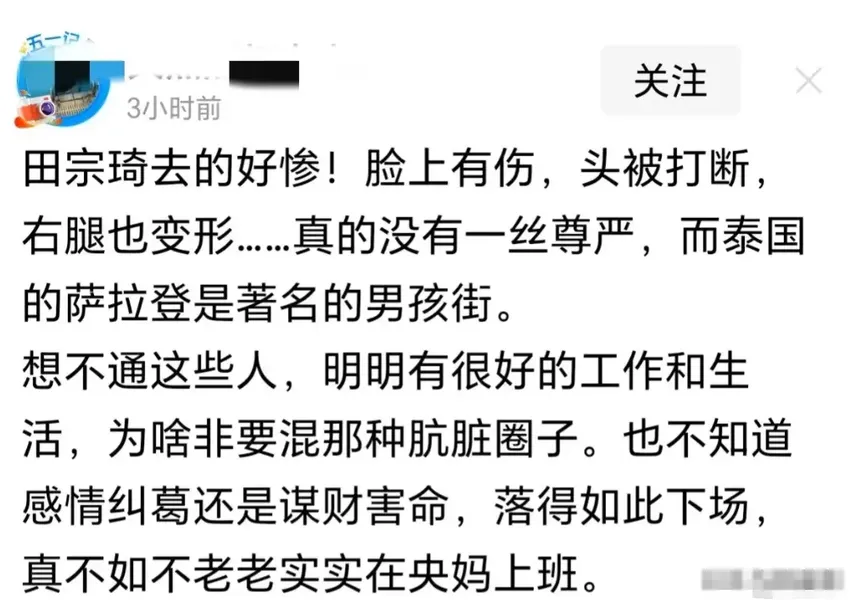 央视前主持人泰国跳楼身亡，死因曝光头被打断腿变形，更多隐情