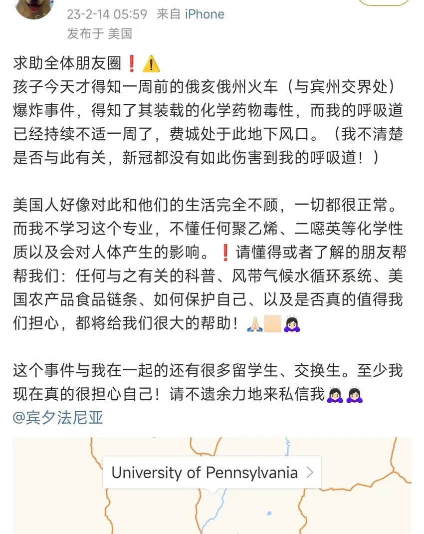 中国人俄亥俄避难记：有的超市抢水 有的称出现症状 还有人想回国