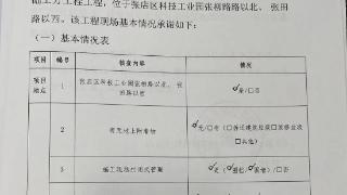 淄博张店：五极五优加速度 “信用审批”即时办